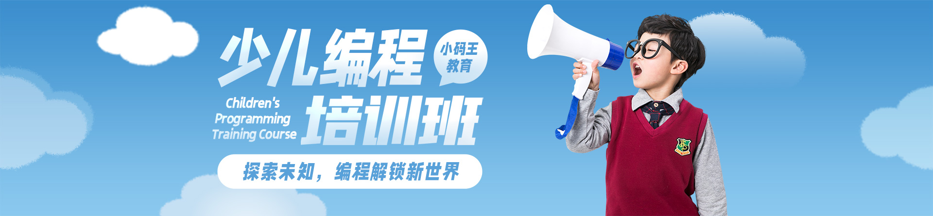 西安小碼王教育