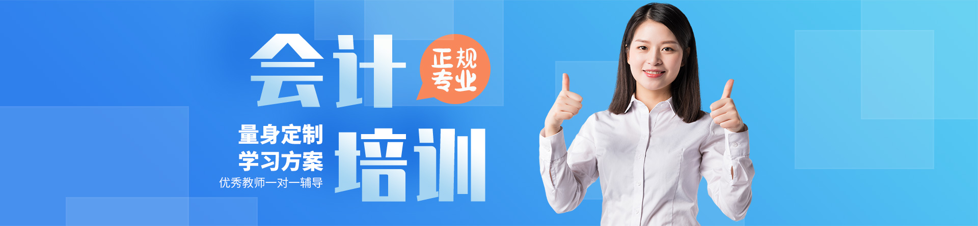 學(xué)樂佳會(huì)計(jì)培訓(xùn)