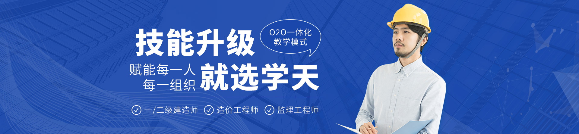 蚌埠學天教育