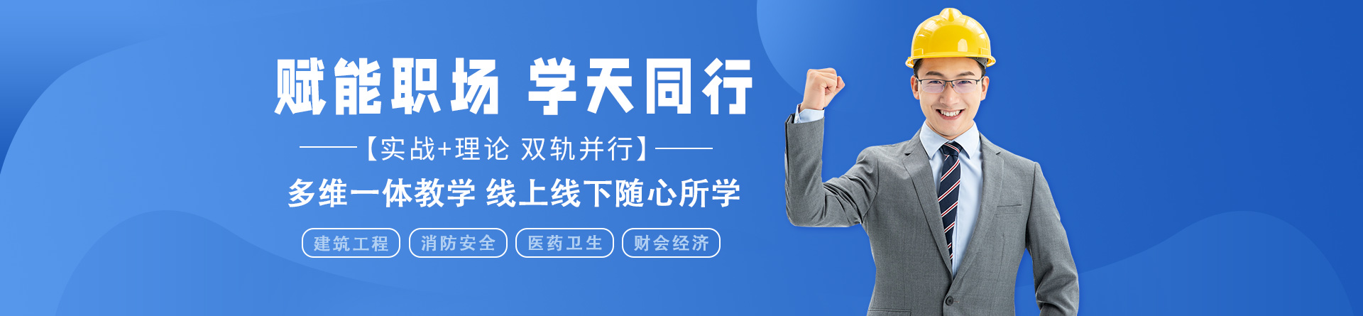 北京學天教育