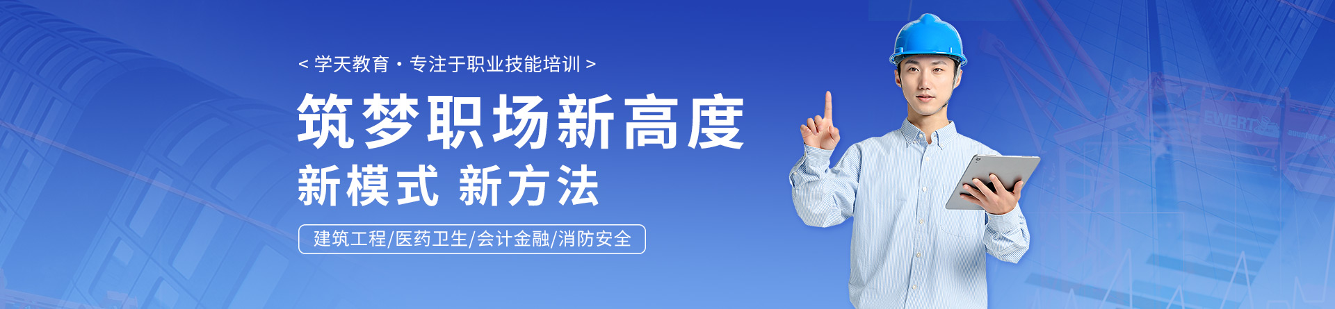 常州學天教育