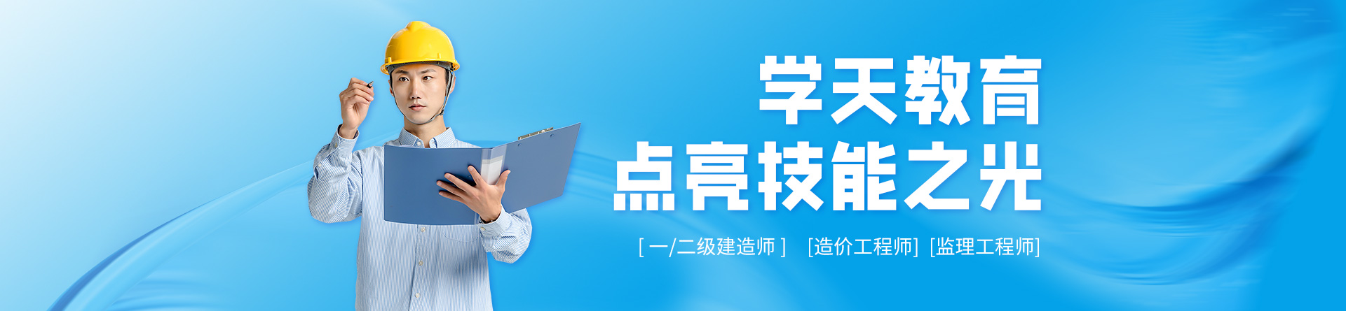 成都學(xué)天教育