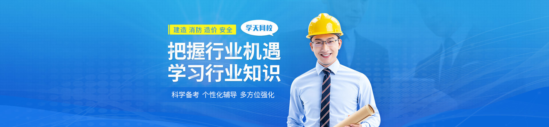 大連學天教育