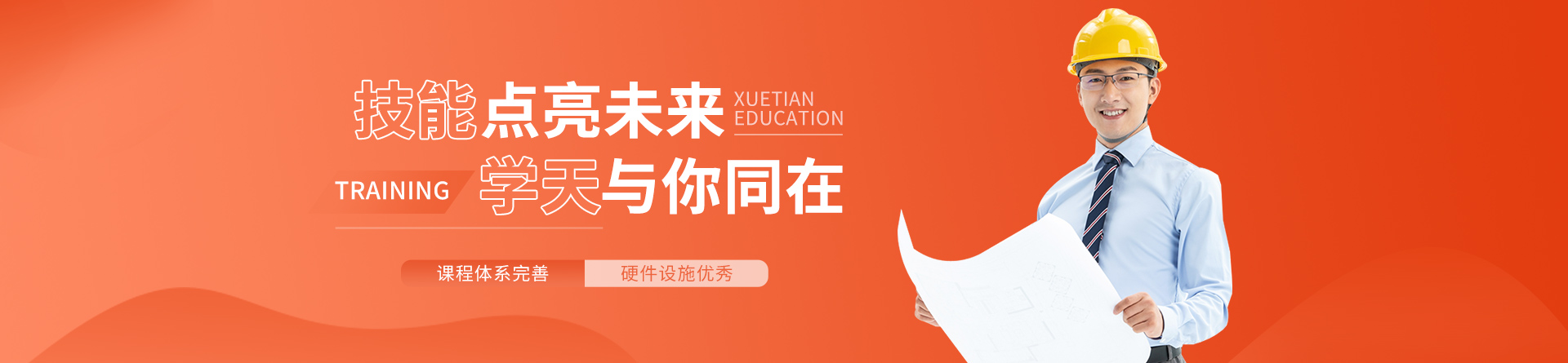 阜陽學天教育