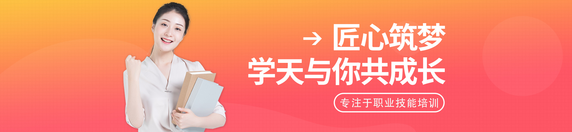 貴陽學(xué)天教育