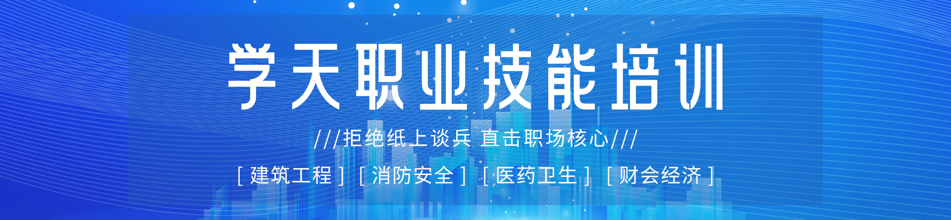 重慶學(xué)天教育