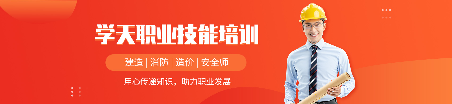 杭州學天教育