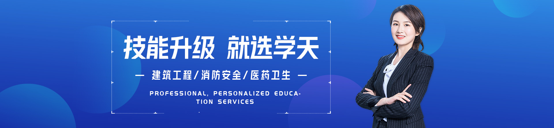 合肥學(xué)天教育