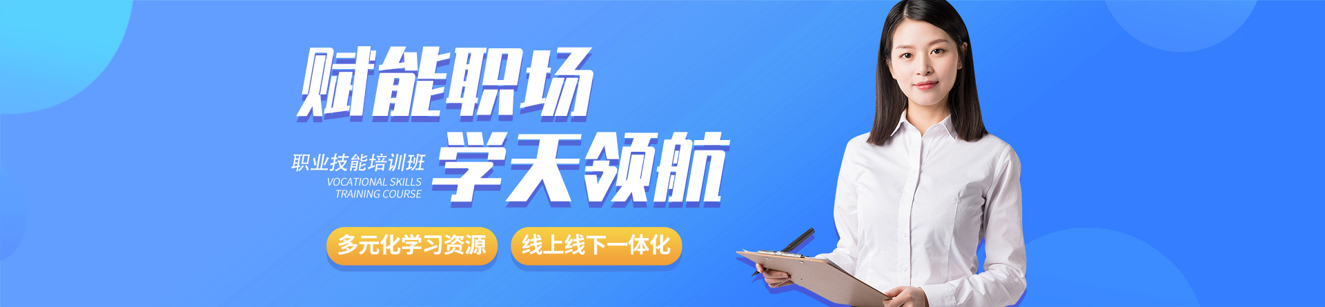 嘉興學(xué)天教育