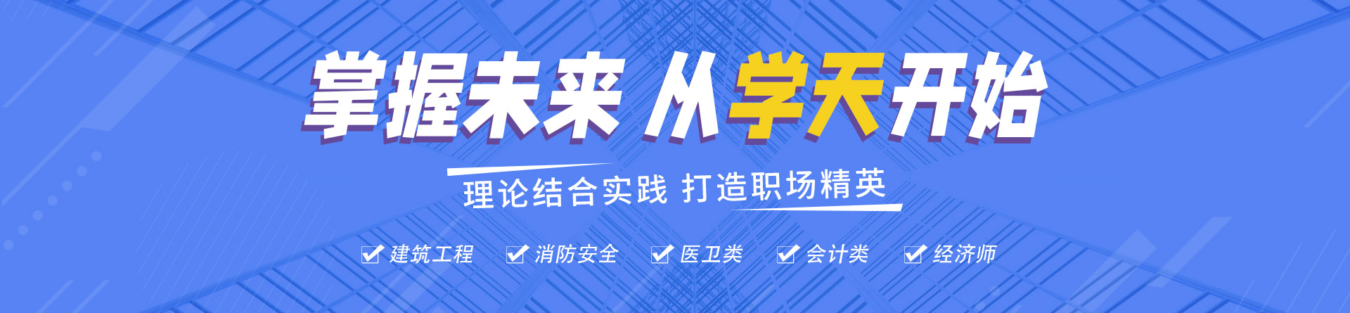 金華學(xué)天教育