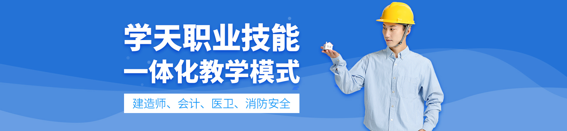 青島學(xué)天教育