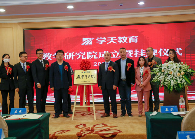 紹興學(xué)天教育