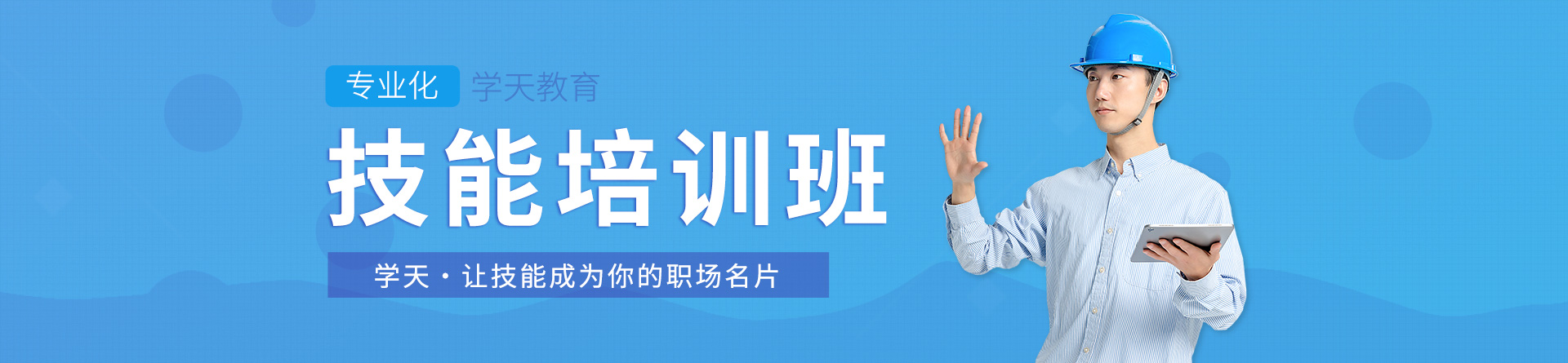 紹興學(xué)天教育