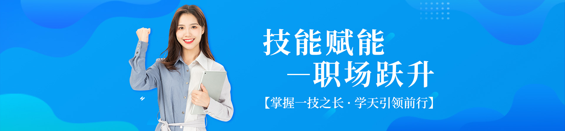 深圳學天教育