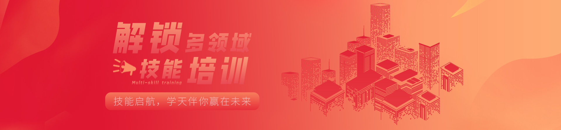 沈陽(yáng)學(xué)天教育