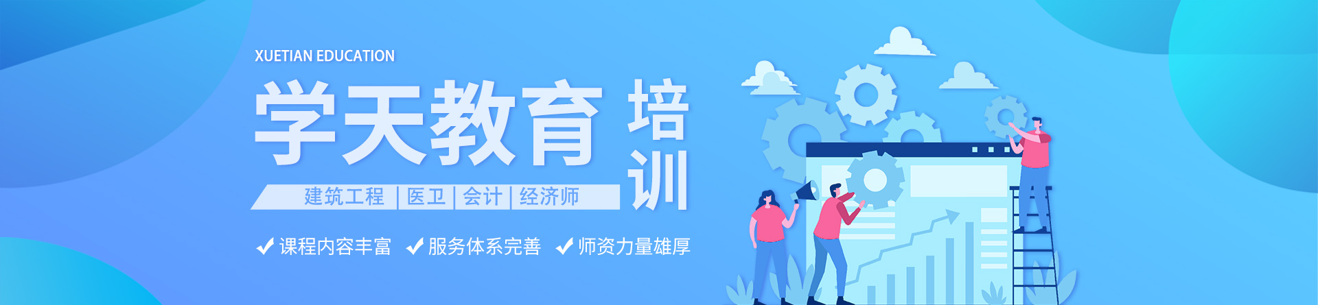 臺州學天教育
