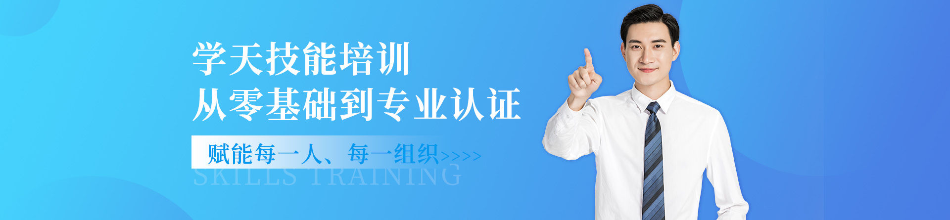 太原學天教育