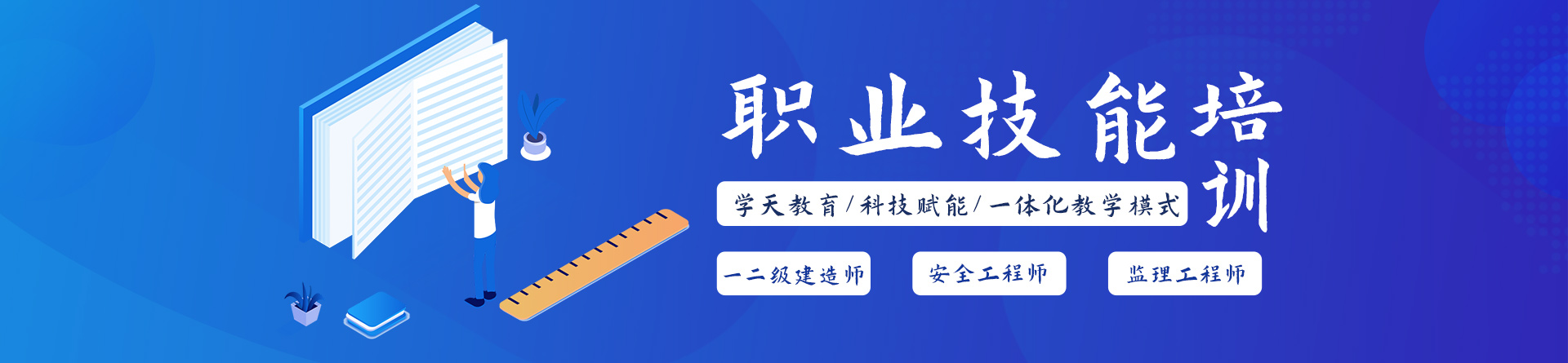 天津?qū)W天教育