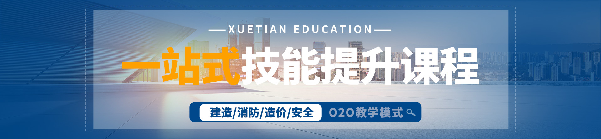 武漢學(xué)天教育