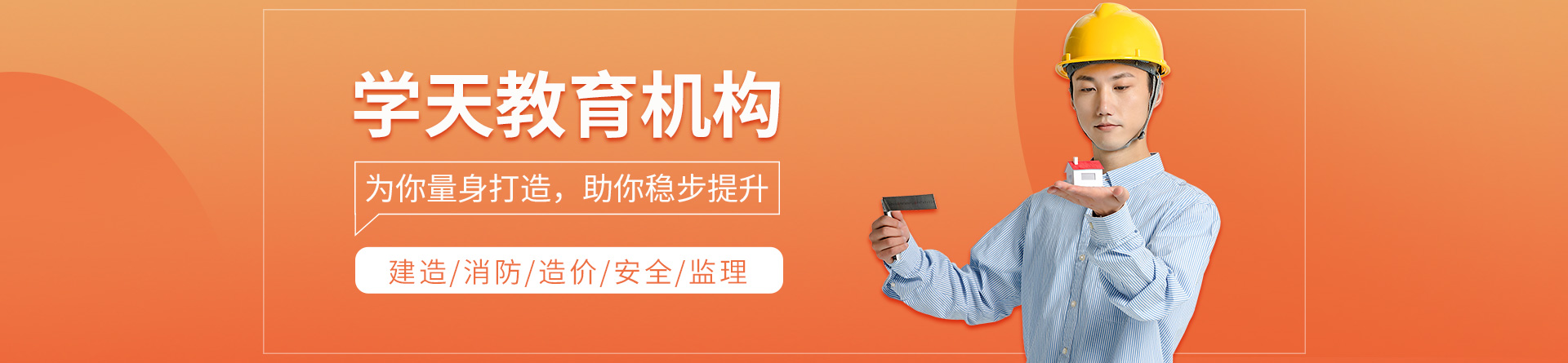 徐州學天教育
