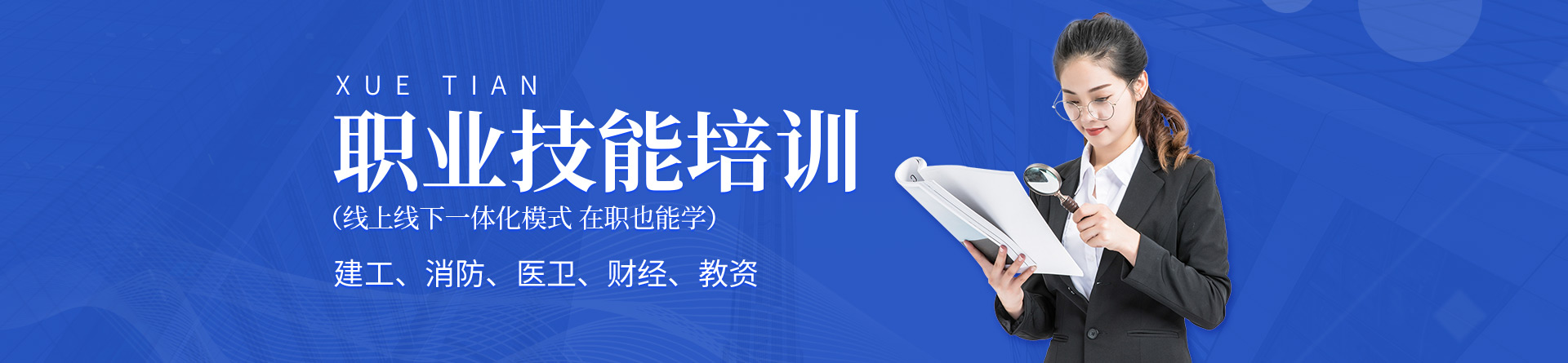 漳州學(xué)天教育
