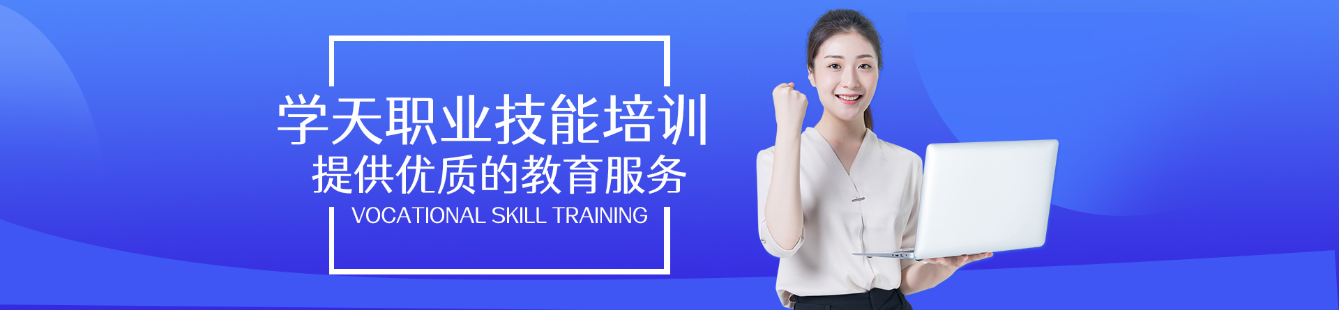 長沙學(xué)天教育