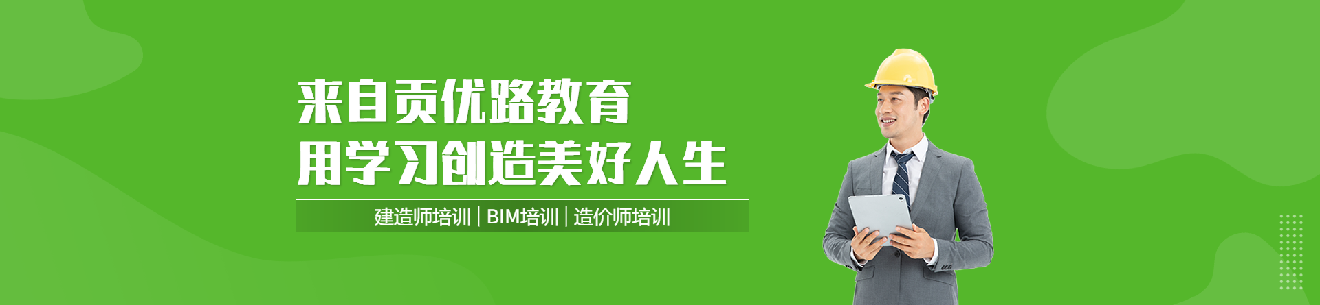 自貢優路教育