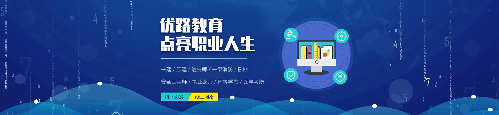 張家港優(yōu)路教育