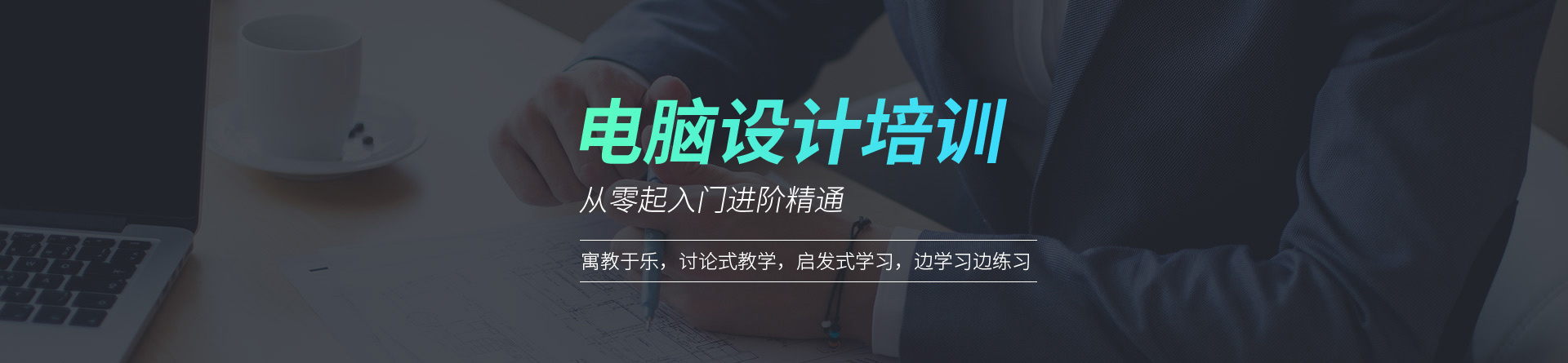 長沙譽(yù)天教育