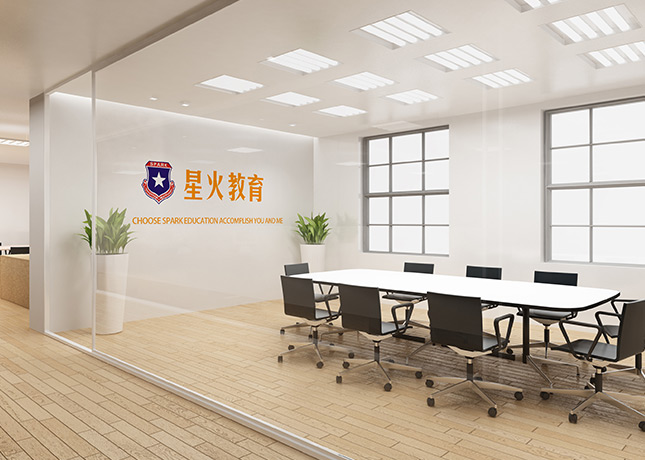 會(huì)議室