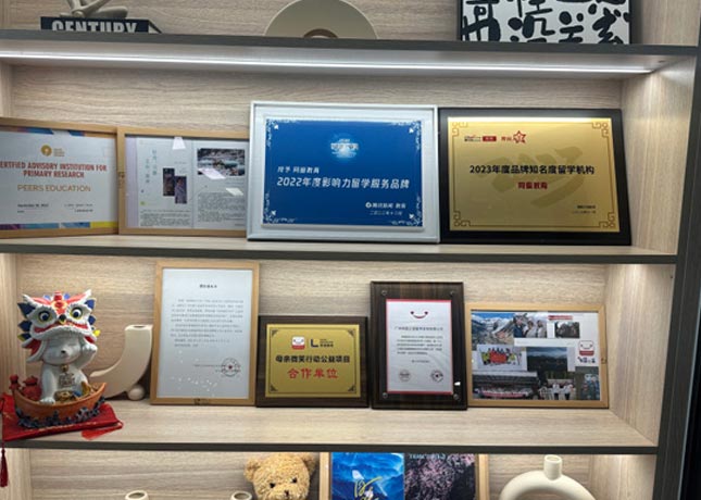 廣州同窗留學