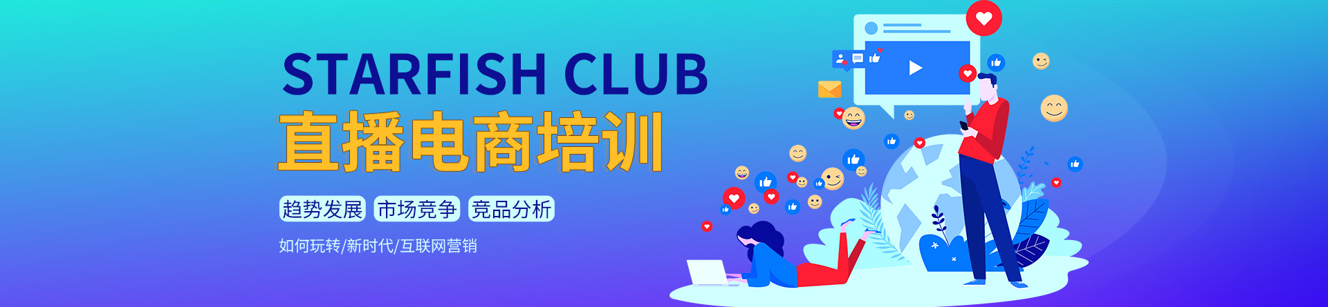 廊坊海星匯培訓(xùn)