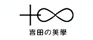 無錫吉田美學(xué)logo