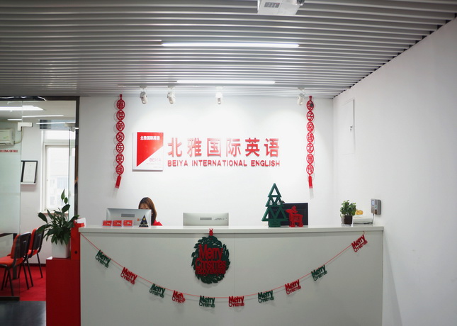 常熟北雅國際教育