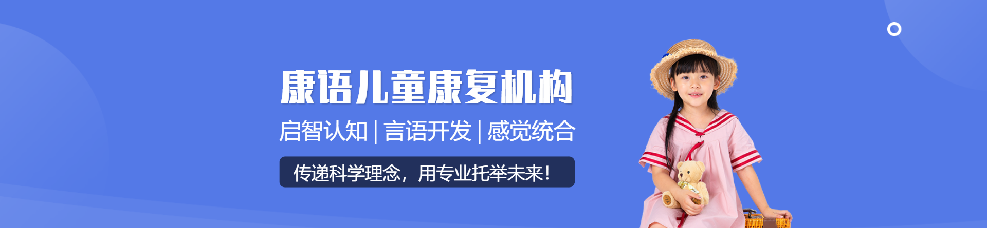 漳州康語(yǔ)兒童康復(fù)機(jī)構(gòu)