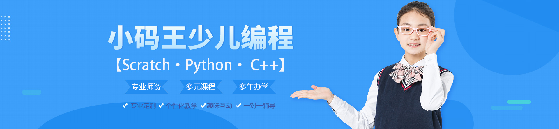 蘇州小碼王教育