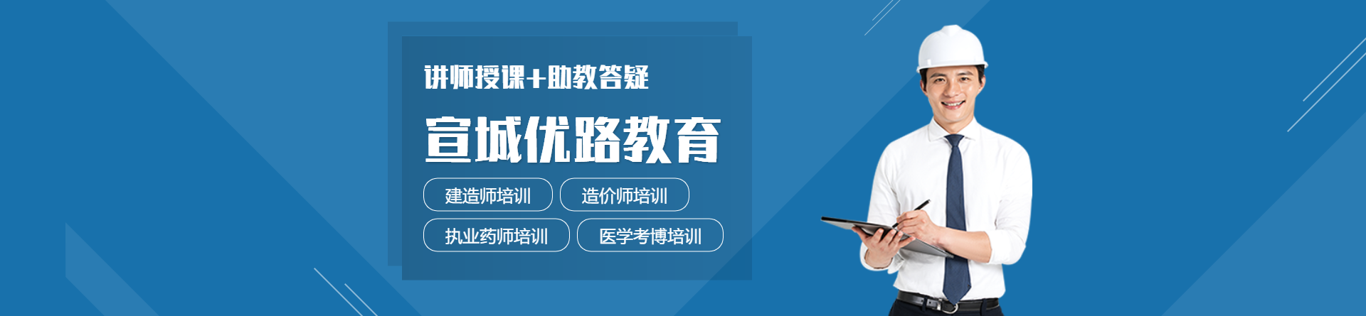 宣城優路教育