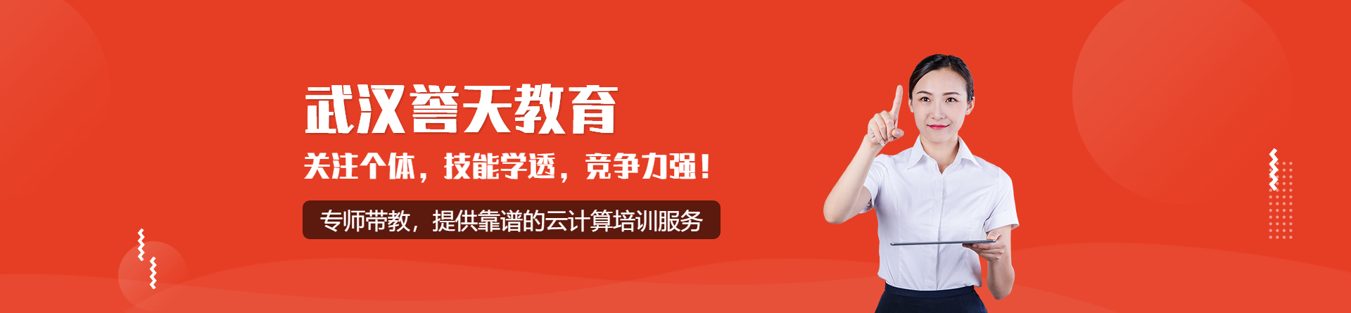 武漢譽(yù)天教育