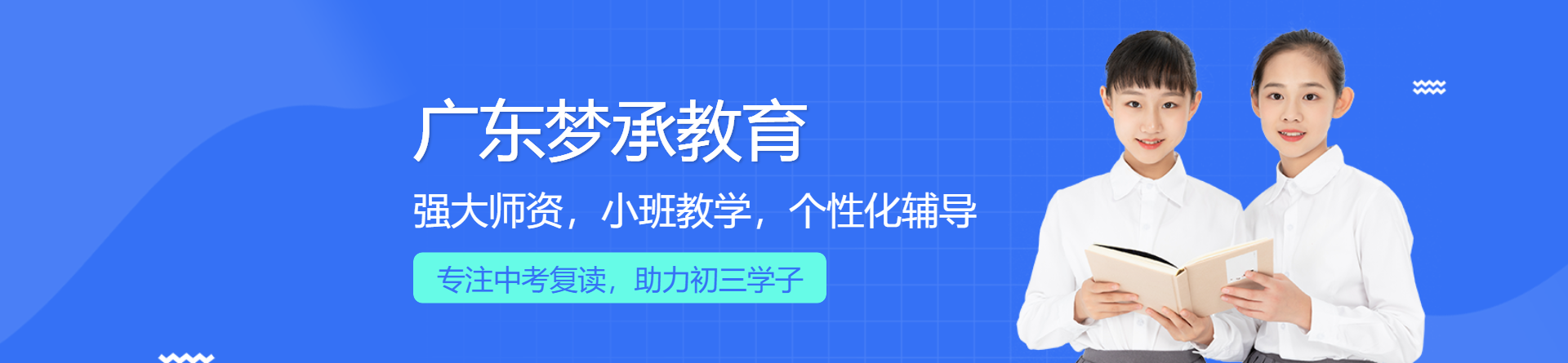 夢(mèng)承教育