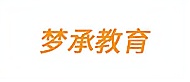 夢(mèng)承教育logo