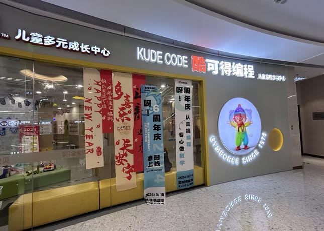 走廊