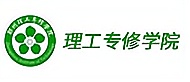 鄭州理工專修學院