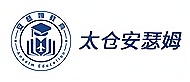 太倉(cāng)安瑟姆教育logo