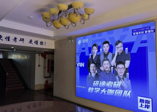 走廊