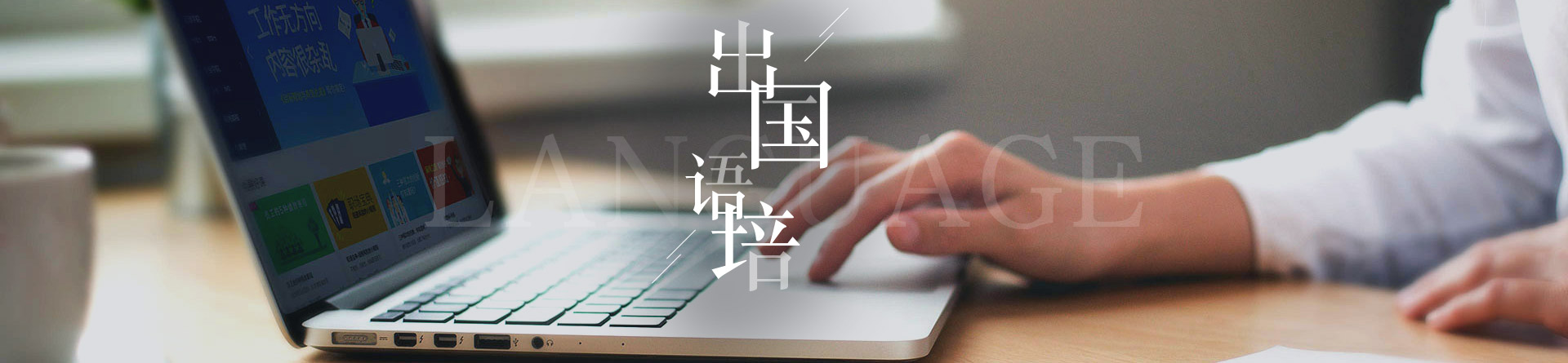 北京高途留學(xué)中心