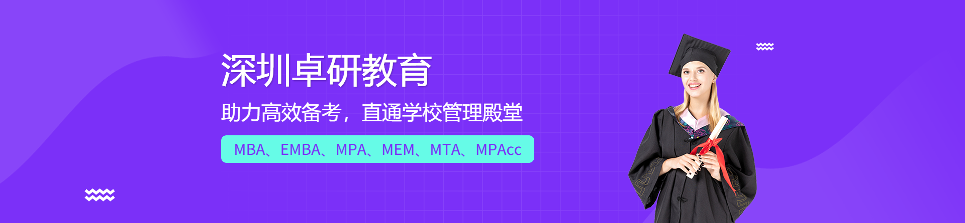 深圳卓研教育