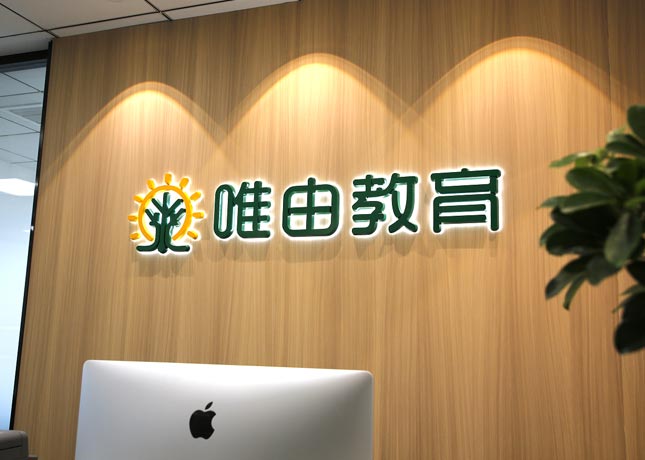 門面