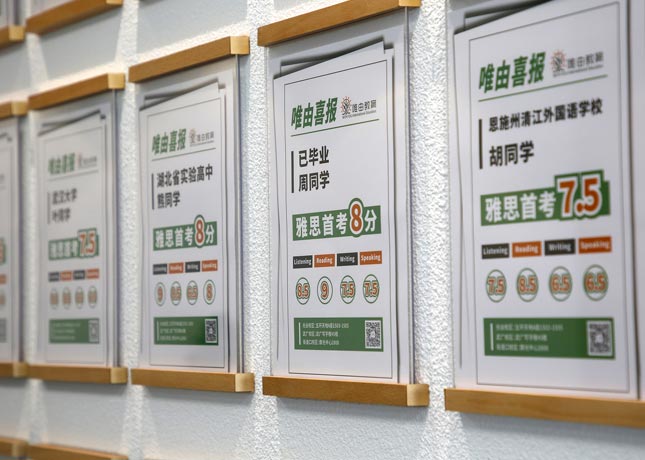 學員墻