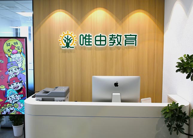 前臺