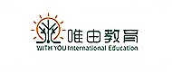 武漢唯由國(guó)際教育logo